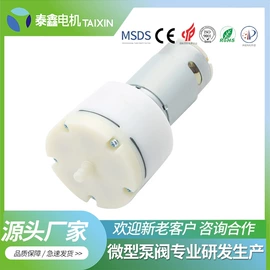 微型电动机;自吸泵;真空泵