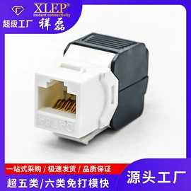 水晶头;电脑水晶头;其他布线产品