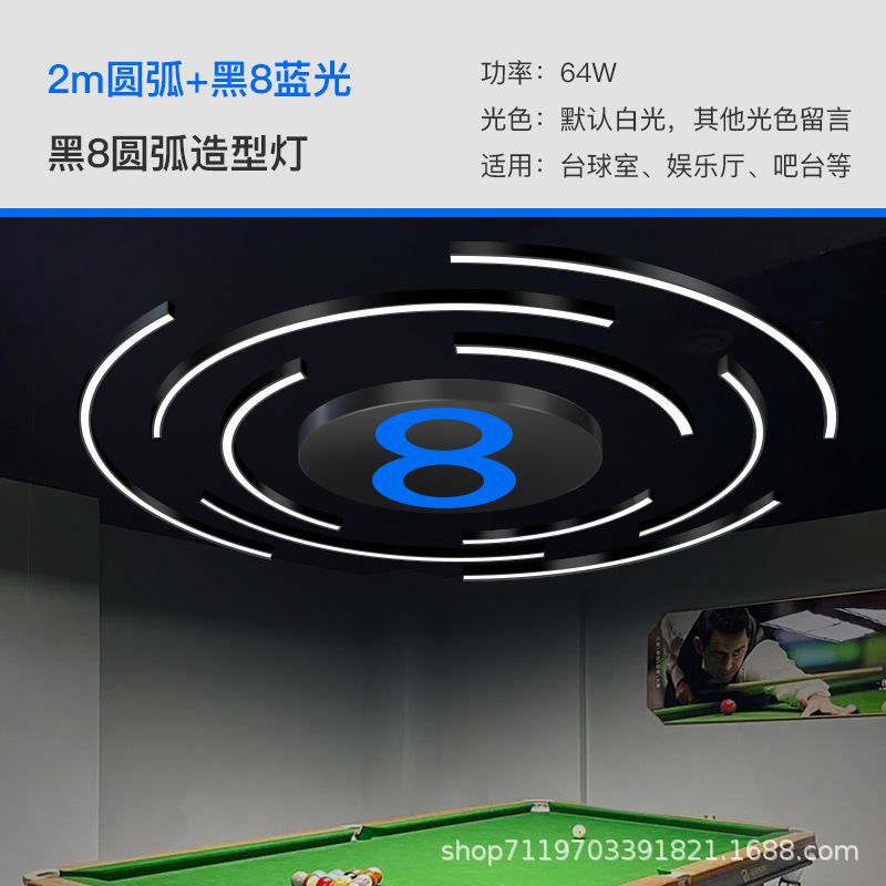 Lámpara de forma especial de forma redonda snooker billar negro 8 tiendas de juegos de marea KTV sala de deportes eléctricos atmósfera de billar anillo