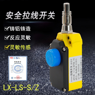 Automatic Pull Switch Ls-Lx-Z Travel Switch Emergency Stop Automatic Reset Switch Belt Machine Conveyor Belt Switch
