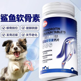 Shark Chondroitin Calcium Tablets Dog Protection Joints Cat Care Bone Strengthening Calcium Supplement Pet Dog Food Health Care