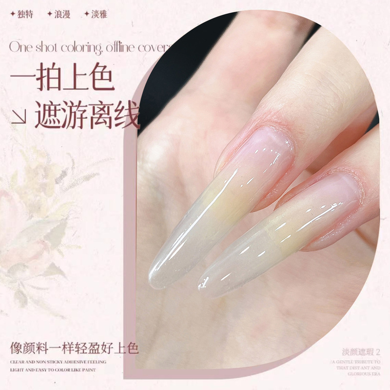 遮瑕拍拍胶美甲店专用网红新款遮盖游离线腮白渐变甲油胶罐装批发|undefined