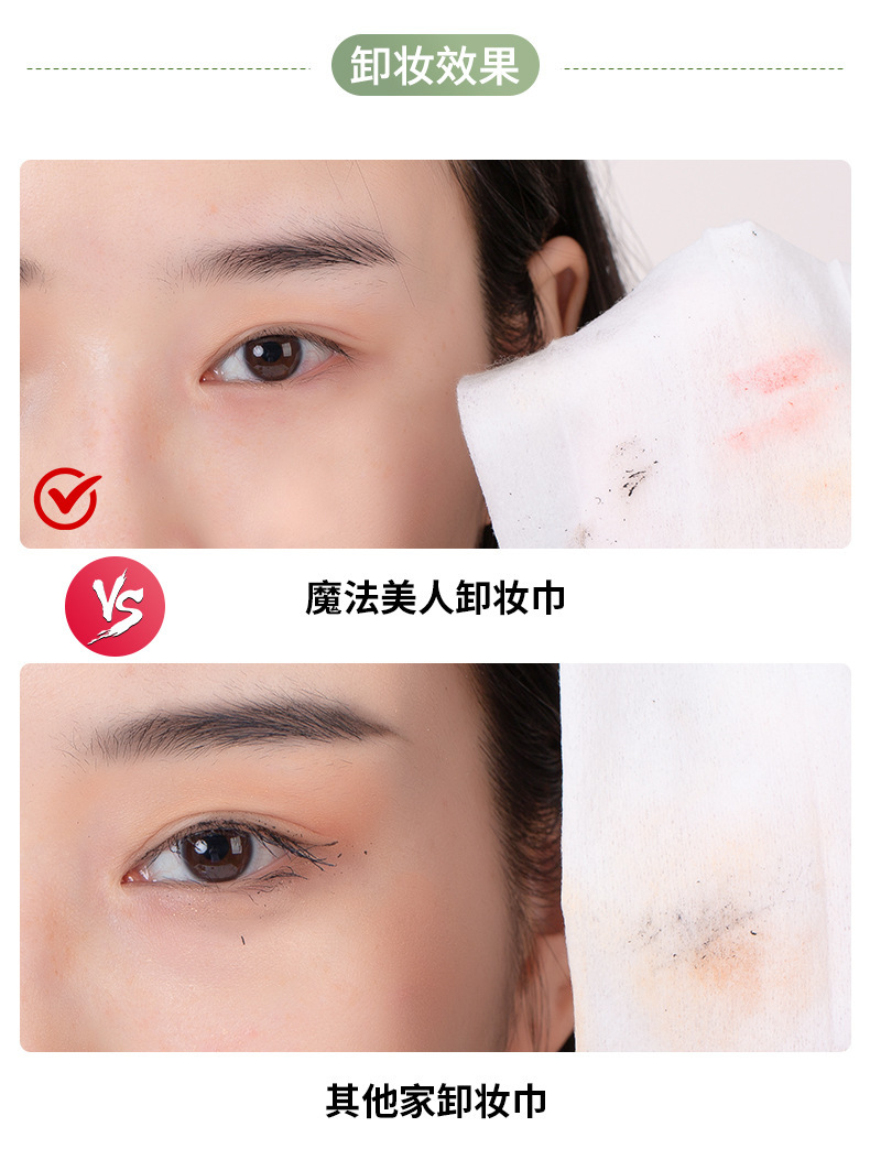 魔法美人牛油果卸妆湿巾 描述图 (17)