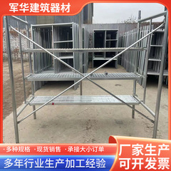 工場用門型足場、移動式建築現場用梯子型足場、施工・装飾用亜鉛メッキ移動式足場一式