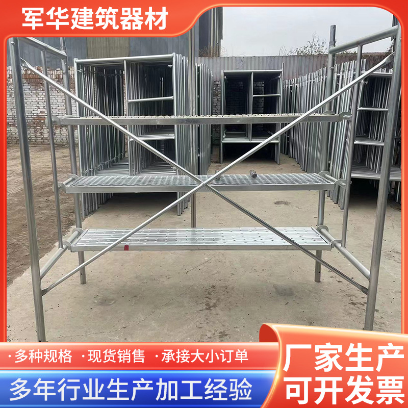 厂家门式脚手架活动建筑工地梯形架施工装修镀锌移动全套脚手架