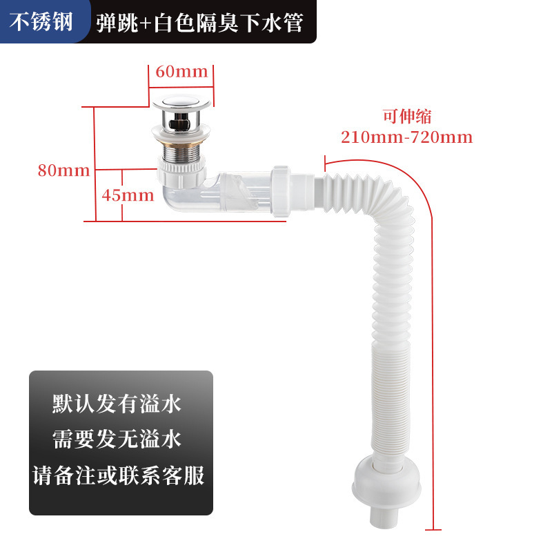 洗面器排水管セット 洗面器洗面器横排水 防臭落水管 排水管 下水道防臭排水管|undefined