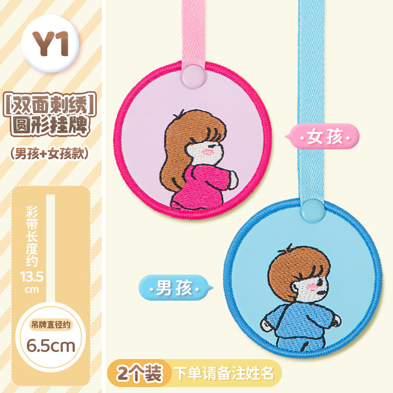 幼稚園名シール、子供用タグ刺繍、ベビー名ワッペン、縫い付けモデル、ランドセル、学生服名札|undefined