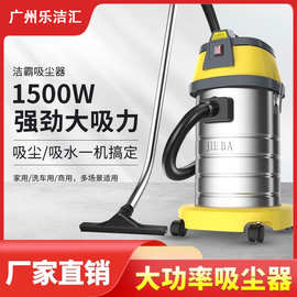 洁霸吸尘器BF501干湿吸水机大功率家用商用工业可两用保洁吸尘机