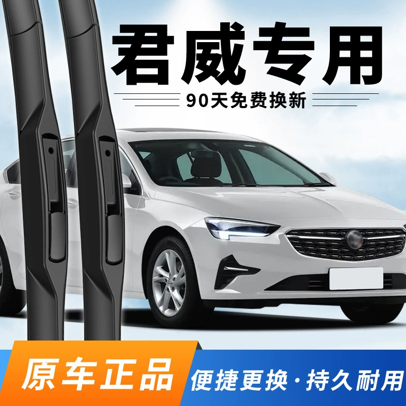 Применимо Buick Regal стеклоочистители 15 стеклоочистителей 09 17GS18 модели 19 стеклоочистители 2021 автомобилей 14 специальных стеклоочистителей
