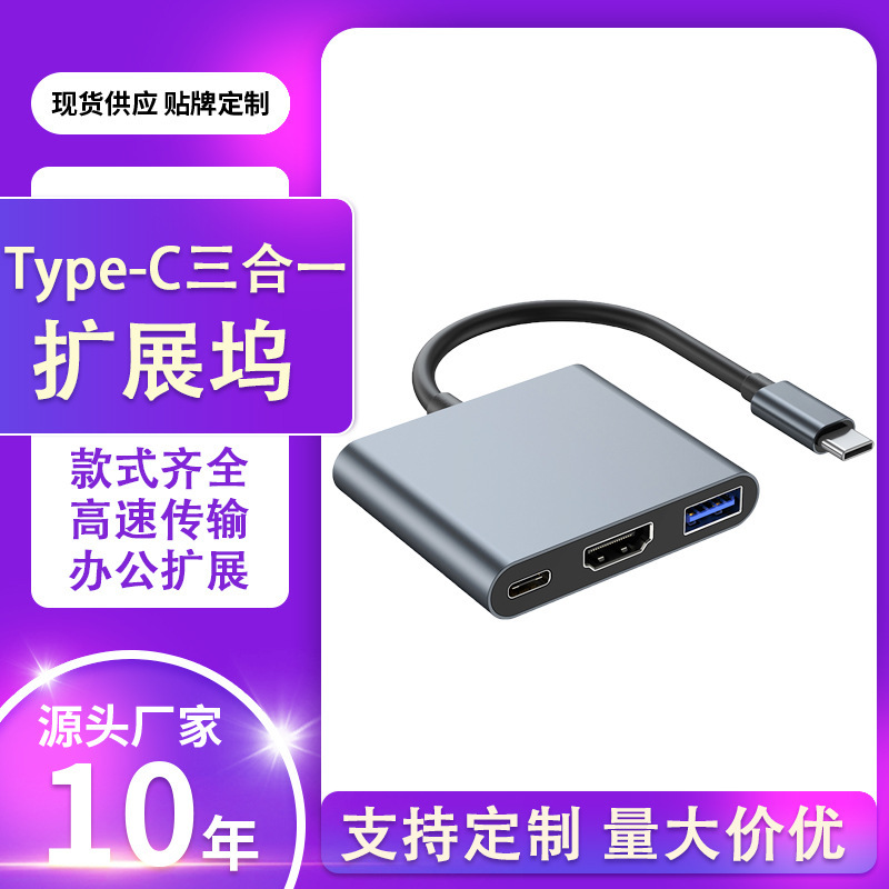 Three-In-One Type-C to Hd High-Definition Mi with Pd Charging Converter, Multi-Port Dp Adapter, In-Stock Wholesale Three-In-One Type-C to Hd High-Definition Mi with Pd Charging Converter, Multi-Port Dp Adapter, In-Stock Wholesale