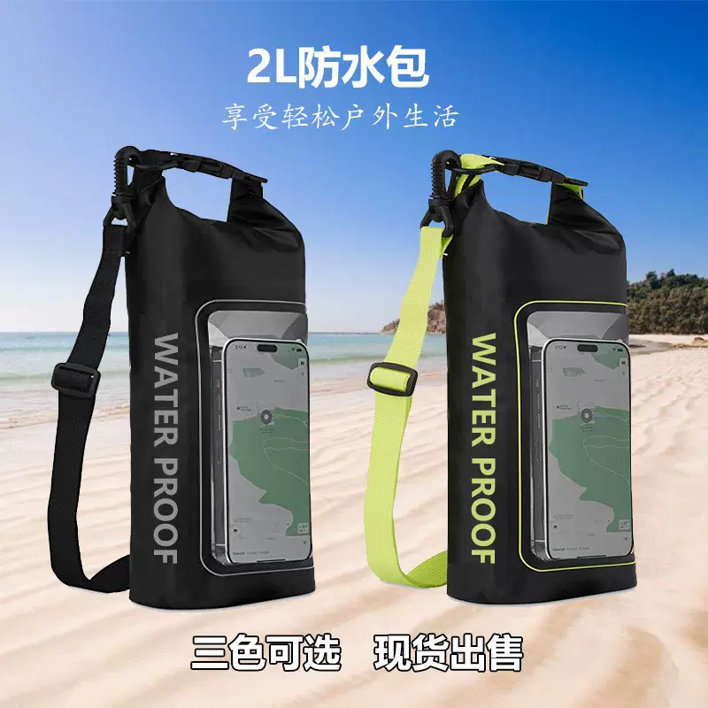 工厂直供PVC防水包游泳收纳包手机防水袋户外漂流斜跨包跨境爆款1