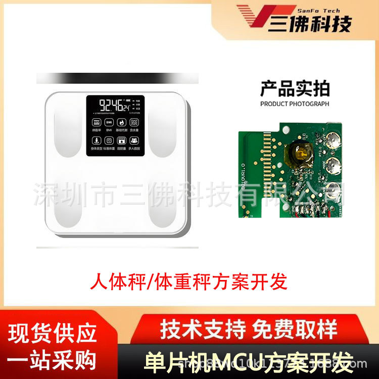 Human Body Scale/Body Weight Scale Solution Development Body Weight Scale Solution Human Body Scale/Body Weight Scale Dedicated Mcu