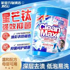 一件代发星芒钛粒子抑菌活氧爆炸盐家用强力增白去污速溶爆炸盐