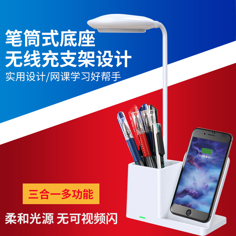 源工場無線充電電気スタンド10w急速充電無線充電ペン立て + 電気スタンド無線充電保護アイライト|undefined