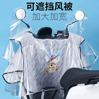 Rain Cover, Motorcycle front windshield