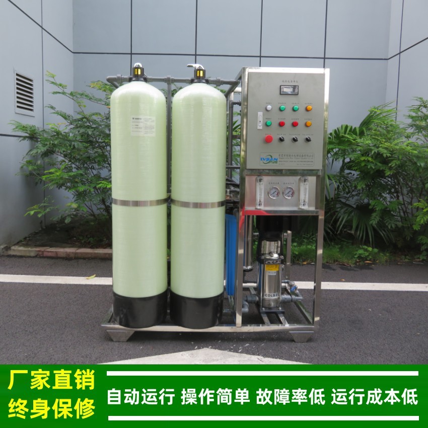 0.5T反渗透纯水设备全自动反冲洗_工业反渗透纯水机设备绿健供应