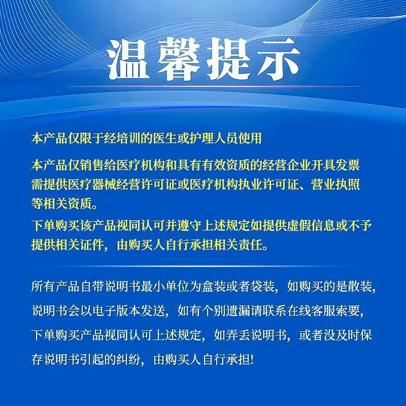 温馨提示
