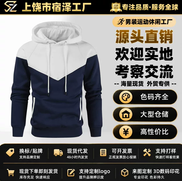 Cross-border European size Amazon new casual sports European and American men's color-block fashion sweatshirt, men's fleece-lined style