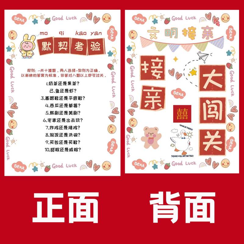 結婚式の小道具、結婚式のトリック、面白いドアブロック、結婚式の文明、新郎、花嫁介添人、ドレッシングガウン、写真撮影のアイデア|undefined