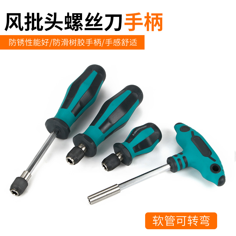 Mango de destornillador de aire auto-bloqueo Mango de destornillador de tornillo cruzado Destornillador de varilla de conexión manguito de destornillador conjunto