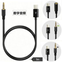 Type-C�D3.5mm�D���^���m���A��С���֙C܇�d AUX ���l��4������