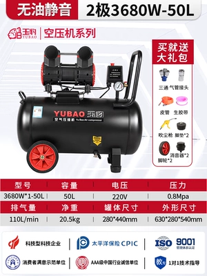 Hava kompressorları, Oil-free silent air pump - 50l-pressure-king-3680wsingle-motor-dual-cylinder-compression-intelligent-startstop-single-solenoid-valve