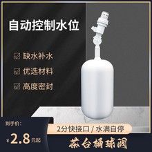 �ˮ�C�����y�_�P2�����¸����^�VˮͰ�䎧�Ԅ��aˮλ���������