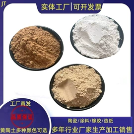 其他非金属;非金属粉末;其他冶金矿产