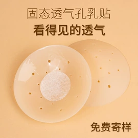 胸贴、乳贴;隐形文胸;其他内衣