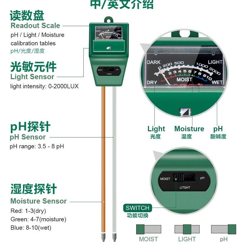 外贸三合一土壤测试仪 土壤检测仪 土壤温度计 土壤酸度计 PH计