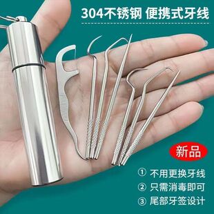 Stainless Steel Toothpick Holder, Portable Toothpick Tool, Metal Toothpick Box, High-End Interdental Needle Set