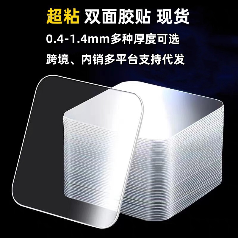 Transparent Acrylic Double-Sided Adhesive High-Viscosity Traceless Dot Glue Nano Glue Strong Adhesive Patch Storage Hook Traceless Adhesive Transparent Acrylic Double-Sided Adhesive High-Viscosity Traceless Dot Glue Nano Glue Strong Adhesive Patch Storage Hook Traceless Adhesive