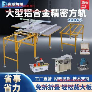 Dongwei Woodworking Table Saw Multifunctional Folding Saw Table Dedicated Workbench Dust-Free Circular Saw Integrated Precision Sliding Table Saw