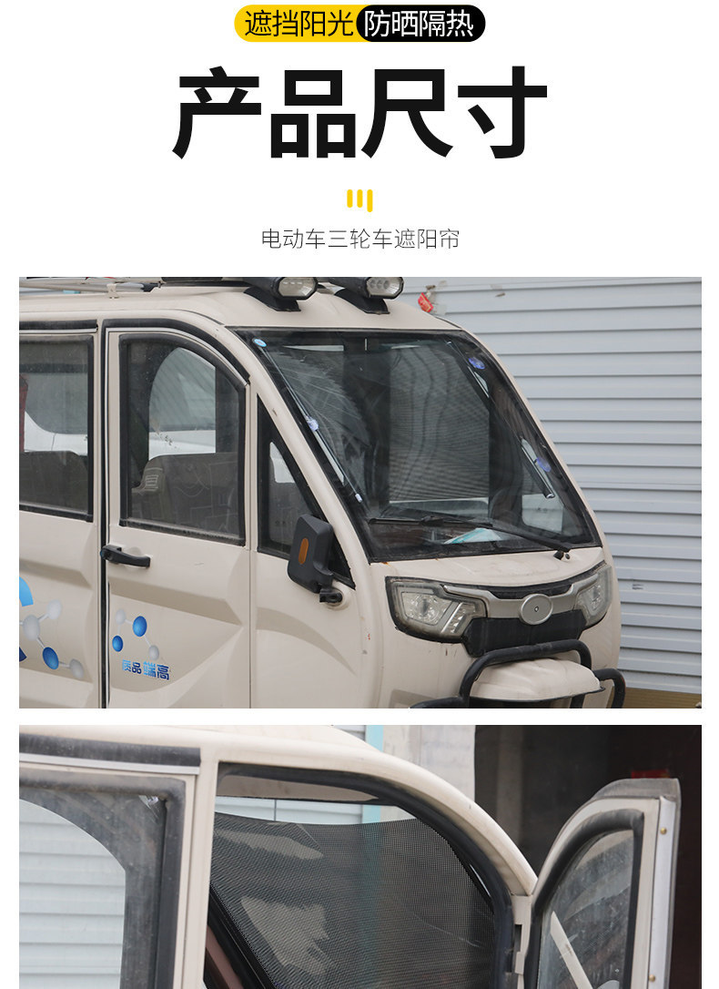 Tricycle Front Sunshade Mat, Sun Protection and Heat Insulation Sunshade, Retractable Cover, Front Windshield, Summer Sunshade, Sunshade Film