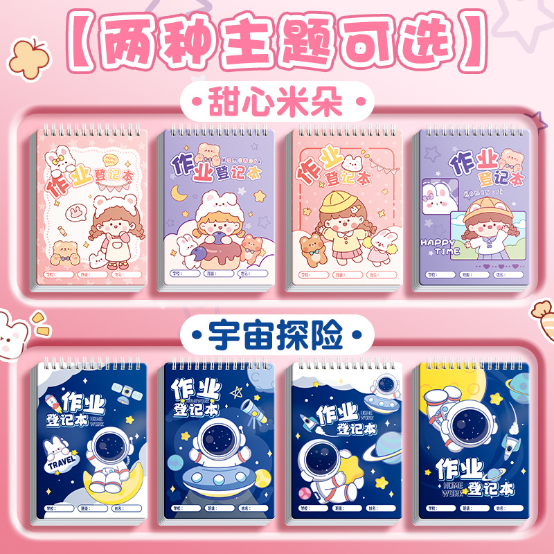 Libro de registro de tareas para estudiantes de primaria estudiantes de secundaria libro de ejercicios de dibujos animados lindo copia libro de ejercicios para la familia de primer grado