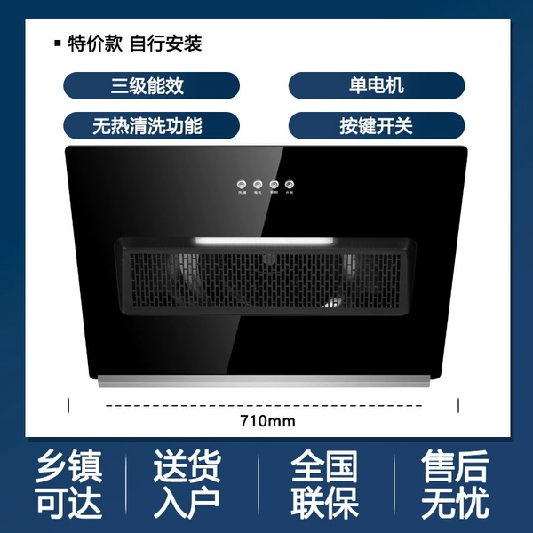 [Special offer] 710 width + button operation + single motor + no cleaning [install by yourself]