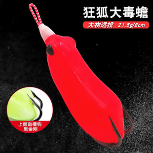 Long-distance Thunder Frog Crazy Fox Big Poison Toad 21.5 grams Heavy Grass Giant Big Water Lake Kill Lei Qiang Black Bait