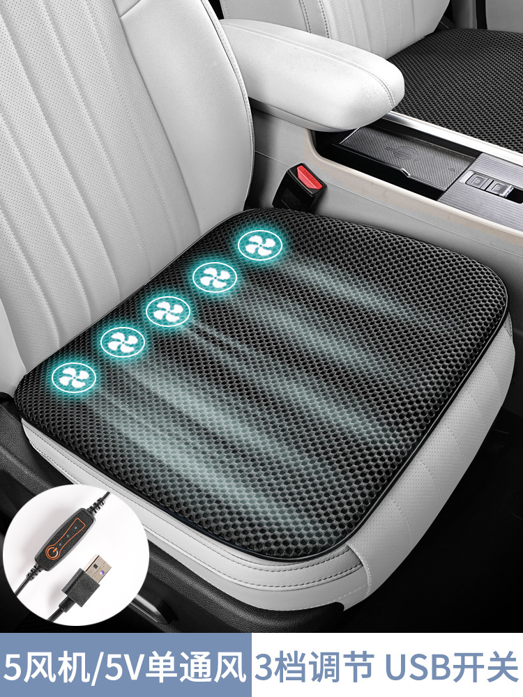 Universal Car Seat Cushion Summer Cooling Pad Massage Mesh Ventilated Ice Silk (Cool pad) - t24-05-5v-five-fan-usb-plug-mysterious-black