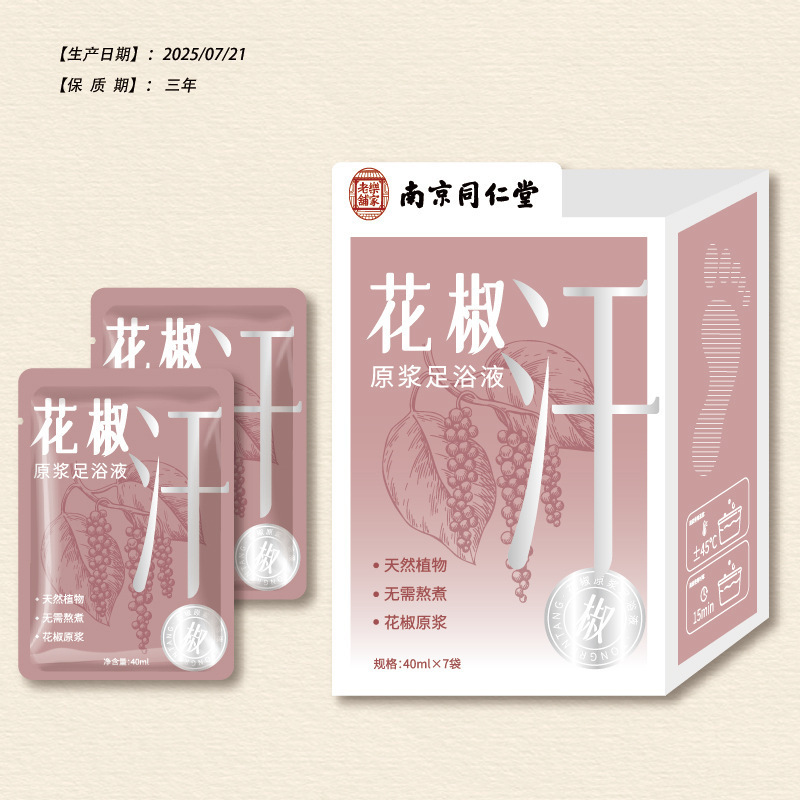 同仁堂草本足浴包秋冬调理暖足洗脚泡脚粉暖冬浓缩速溶七天装药包|undefined