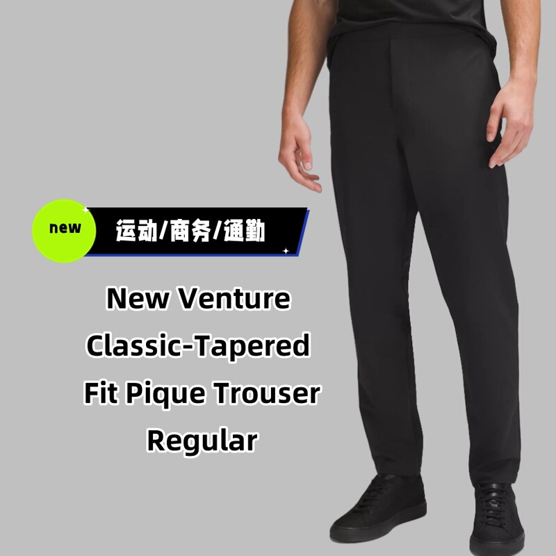 Lulu Newventure Fitted Tapered Casual Straight-Leg Pants, Daily Brushed Anti-Cold Commuter Pants, Business Gentleman Style