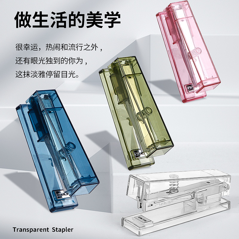 귀여운 투명 스테이플러, 스타일 학생 문구 사무실 용품 창조적 인 간단한 휴대용 스테이플러 도매