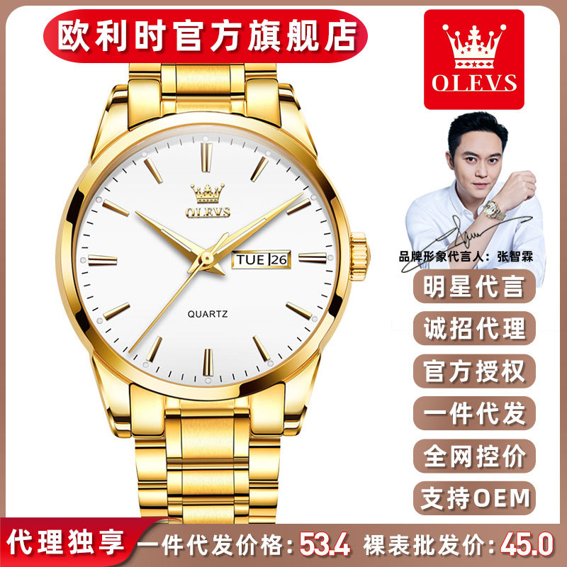 Factory wholesale oulishi Watch cross-border hot selling waterproof quartz watch Golden Steel Belt business men's watch men's watch