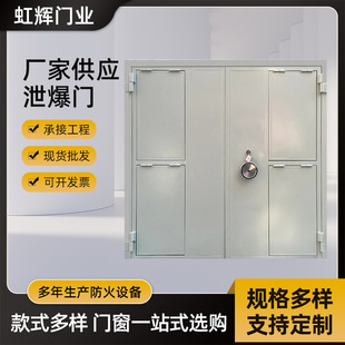 Steel Explosion-Proof Doors for Laboratory Boiler Rooms, Explosion-Proof Doors for Chemical Plants, Fire-Proof and Explosion-Proof Doors for Laboratories