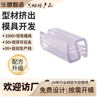 Customized Supermarket Pop Soft and Hard Co-Extrusion Promotional Clip Soft Tooth Channel Advertising Clip Side Wing Promotional Card Sign Kt Board Soft Clip