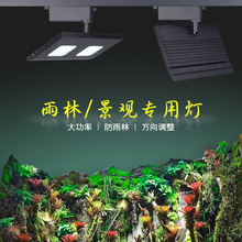 50瓦雨林燈防水全光譜植物生長軌道燈雨林缸水陸缸生態缸水族燈