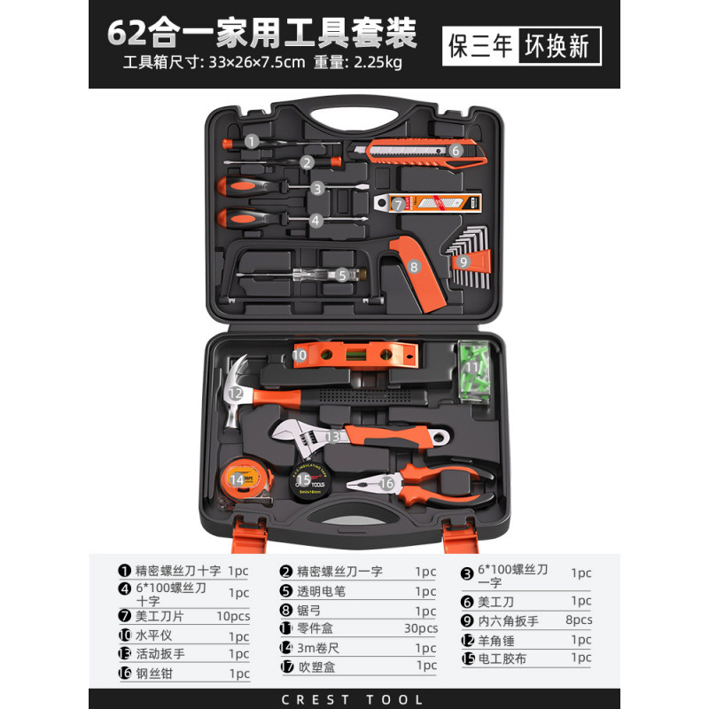 [경제적이고 실용적인 모델] 가정용 62종 세트 (신모델 추천)