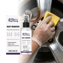 RAYHONG 汽车轮毂除锈剂 汽车轮毂清洁焕新清洗表面铁粉锈渍用品
