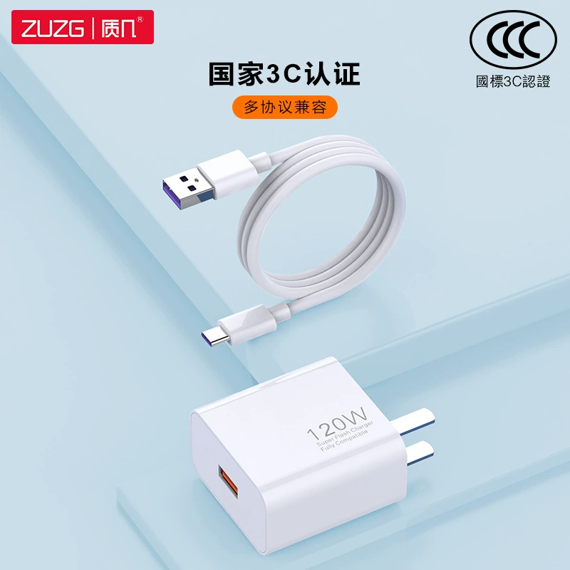 Совместимое зарядное устройство для мобильного телефона Honor, Huawei, комплект, зарядное устройство, 120W
