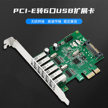 PCI-E转六口USB2.0扩展卡PCI-E转6口USB2.0转接卡9pin面板带sata