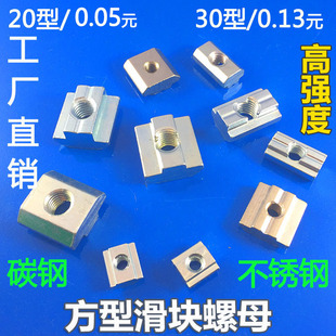 ���ͻ��K��ĸ2020/3030/4040/4545�W�ˇ����X�Ͳ��ķ���ĸT����ñ